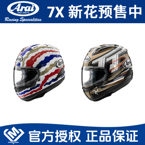ARAI7X全盔摩托车四季头盔