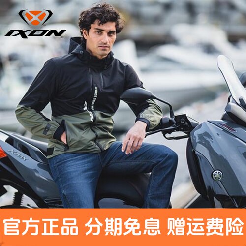 IXON摩托车骑行服比尔玛四季防水