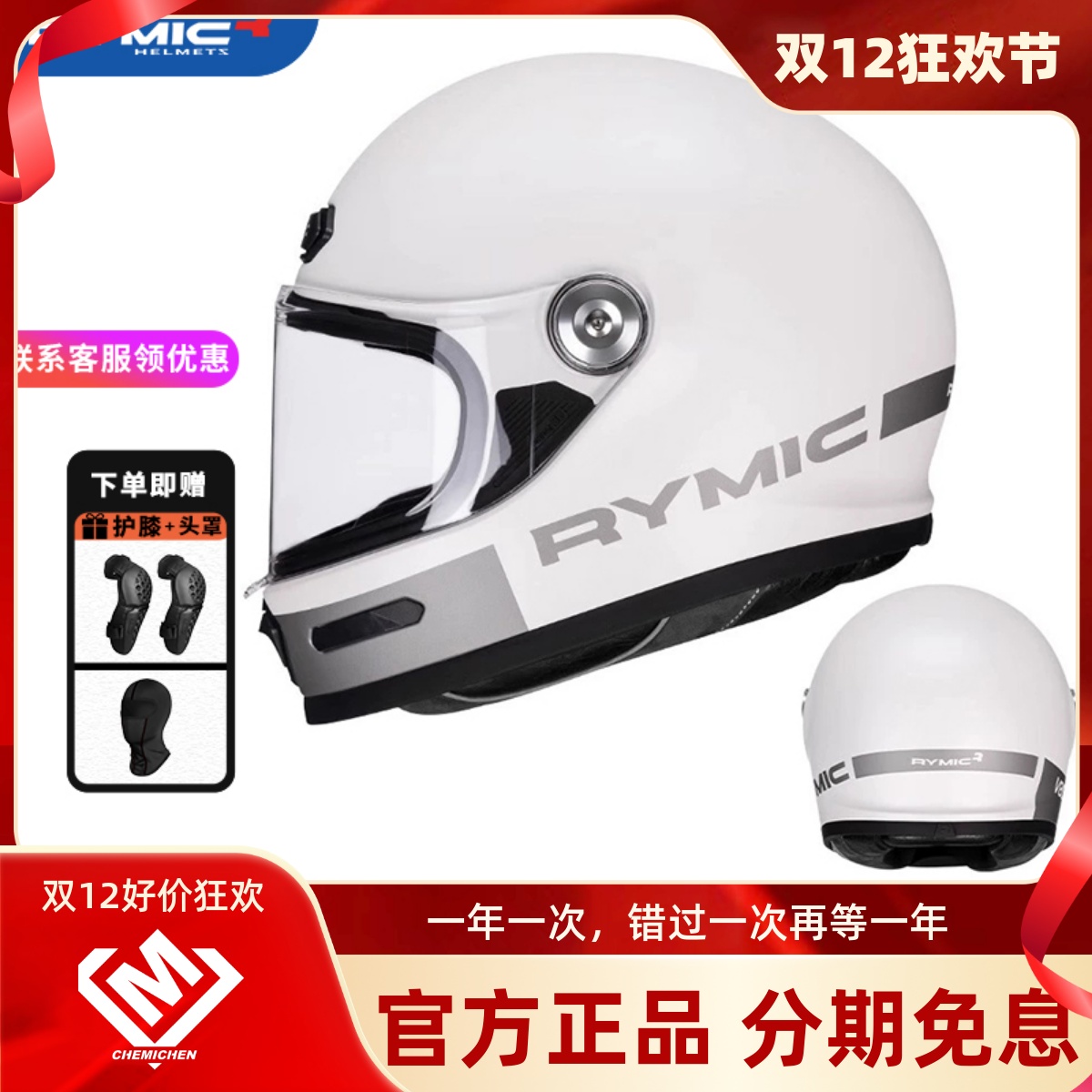 RYMIC全盔摩托车复古盔哈雷