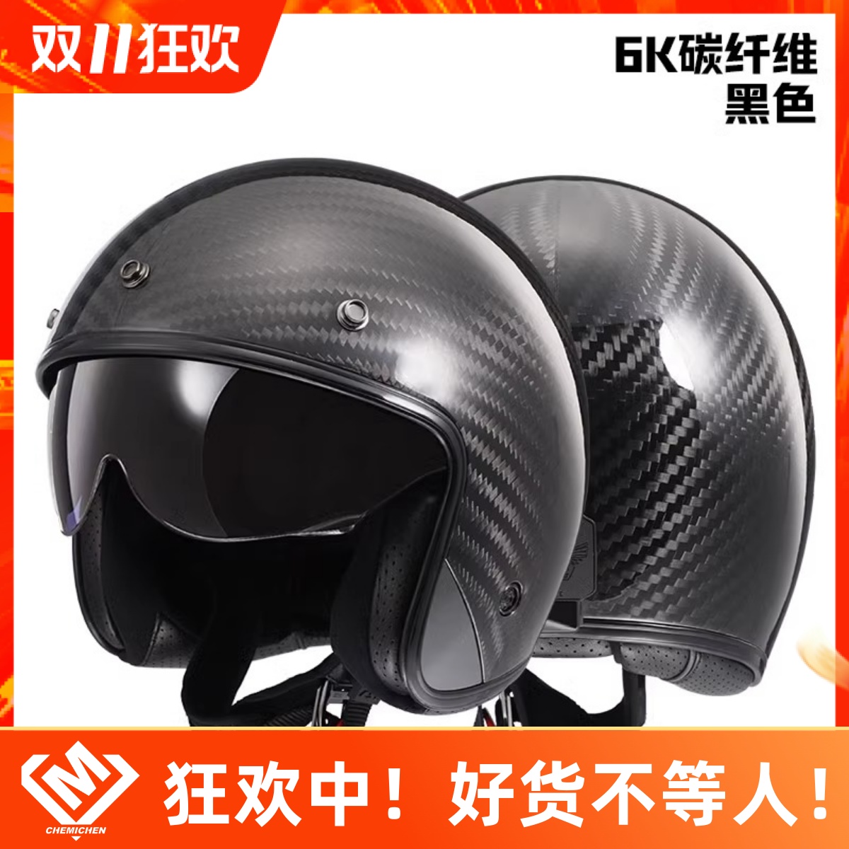 LS2哈雷复古摩托车头盔6K碳纤维半盔电动车瓢盔可配风镜夏OF601