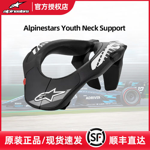 A星青少年卡丁车护颈护肋护具