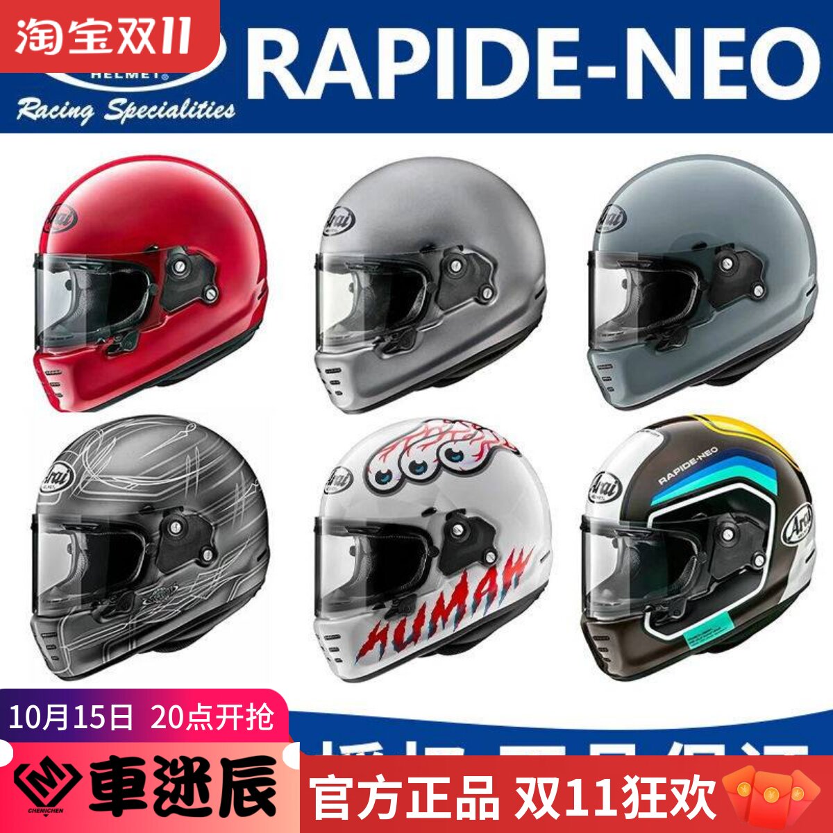 日本ARAI复古全盔RAPIDE NEO摩托车巡航自由机车四季骑行头盔通勤
