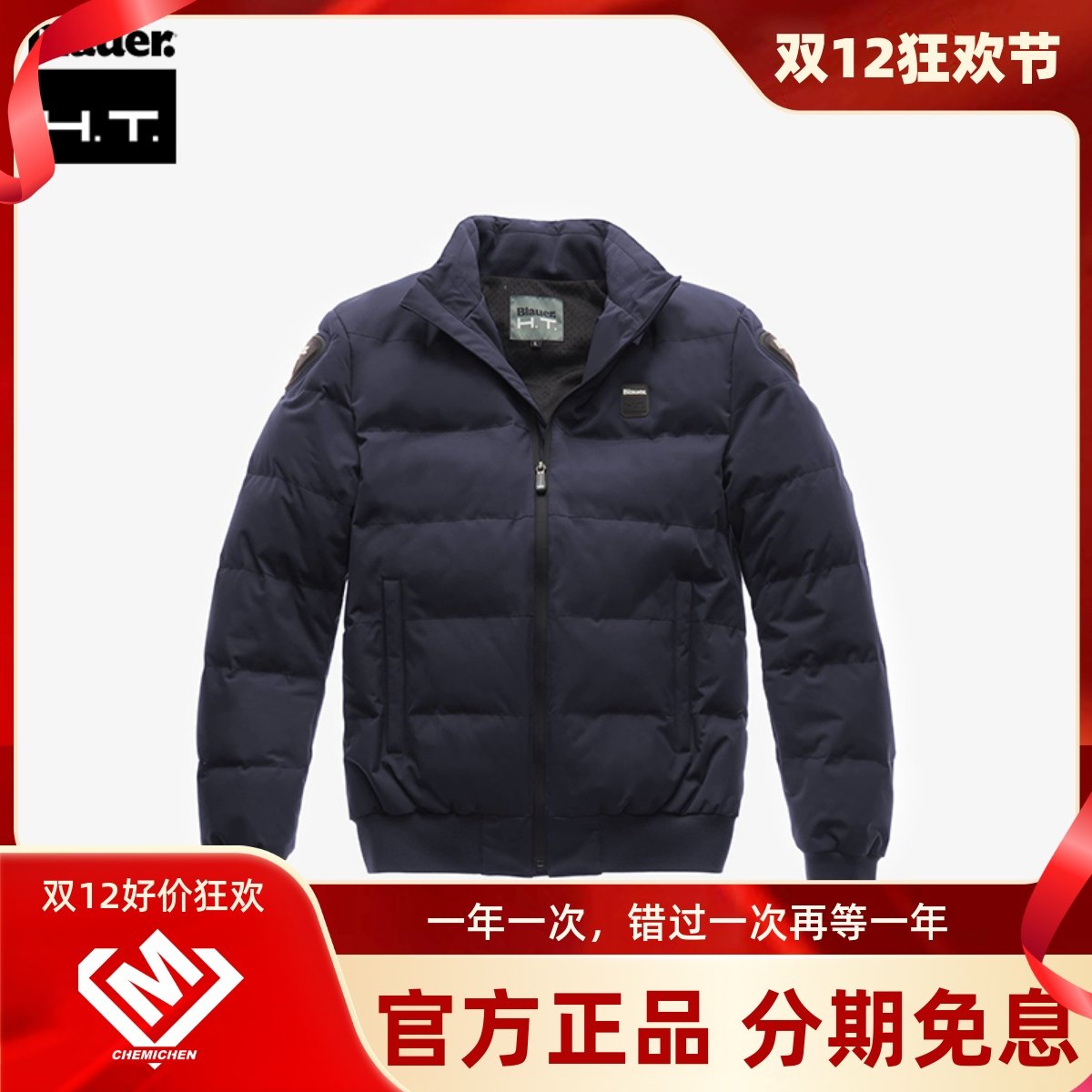 冬季骑行服Blauer.H.T.