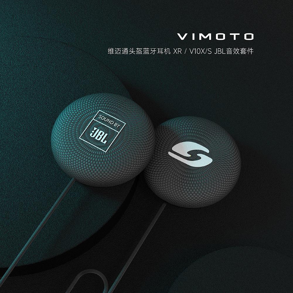 维迈通JBL单元喇叭V10X V10S XR摩托车头盔蓝牙耳机音效套件