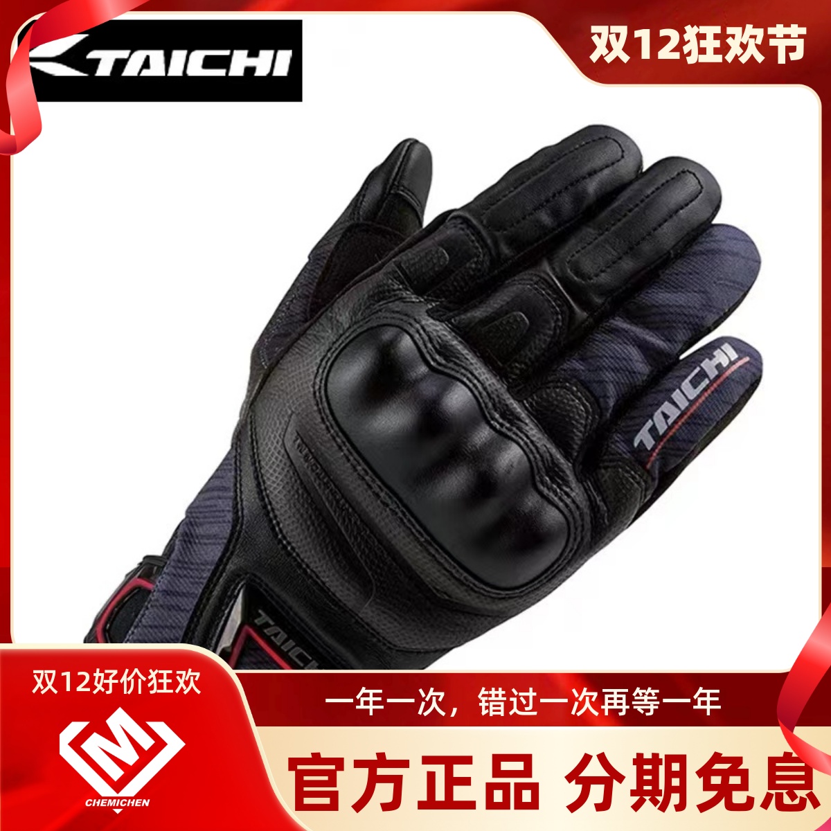 防水保暖骑行手套RSTAICHI