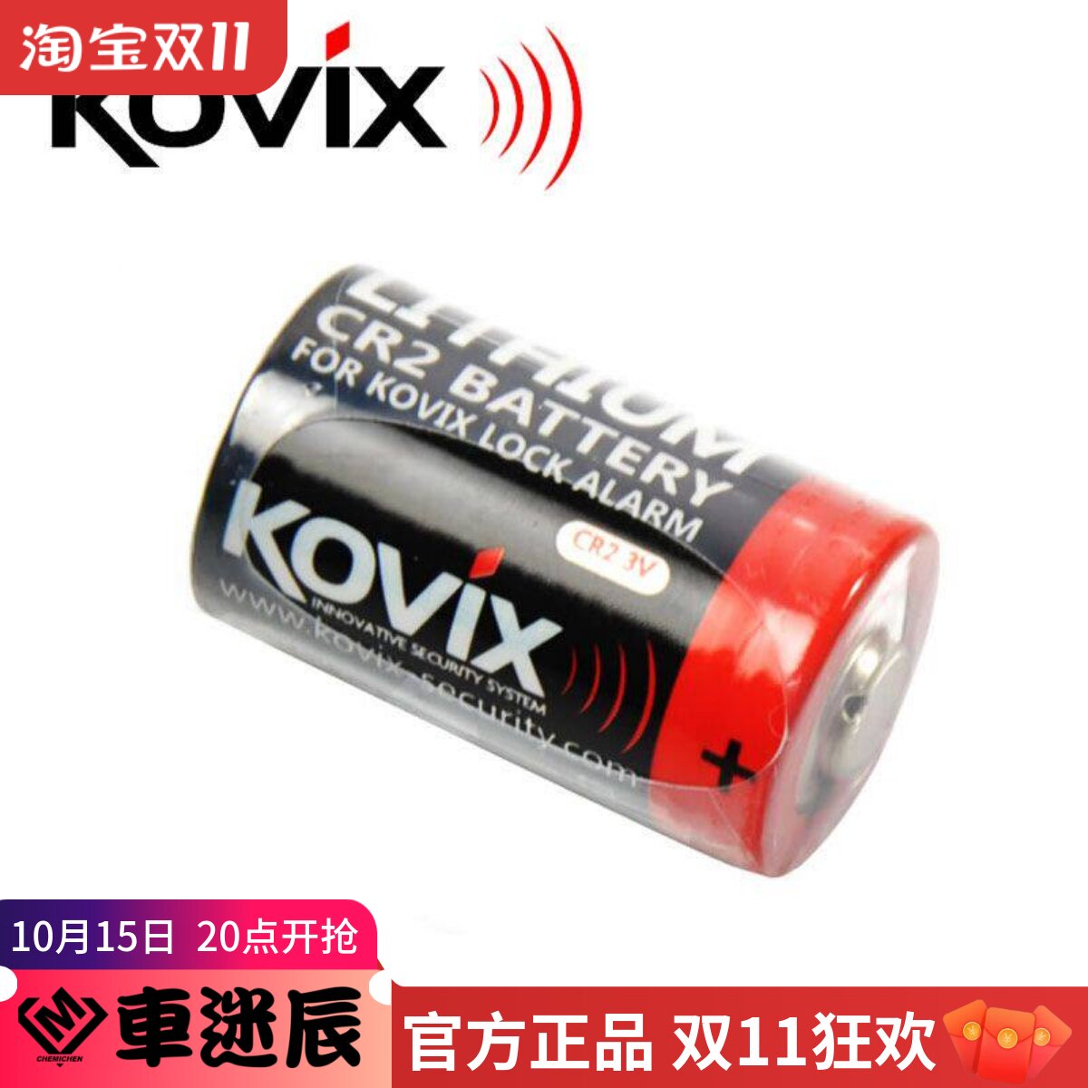 香港KOVIX碟刹锁锁架固定锁架摩托车KV1 KD6 KV2 KAL6提示绳电池