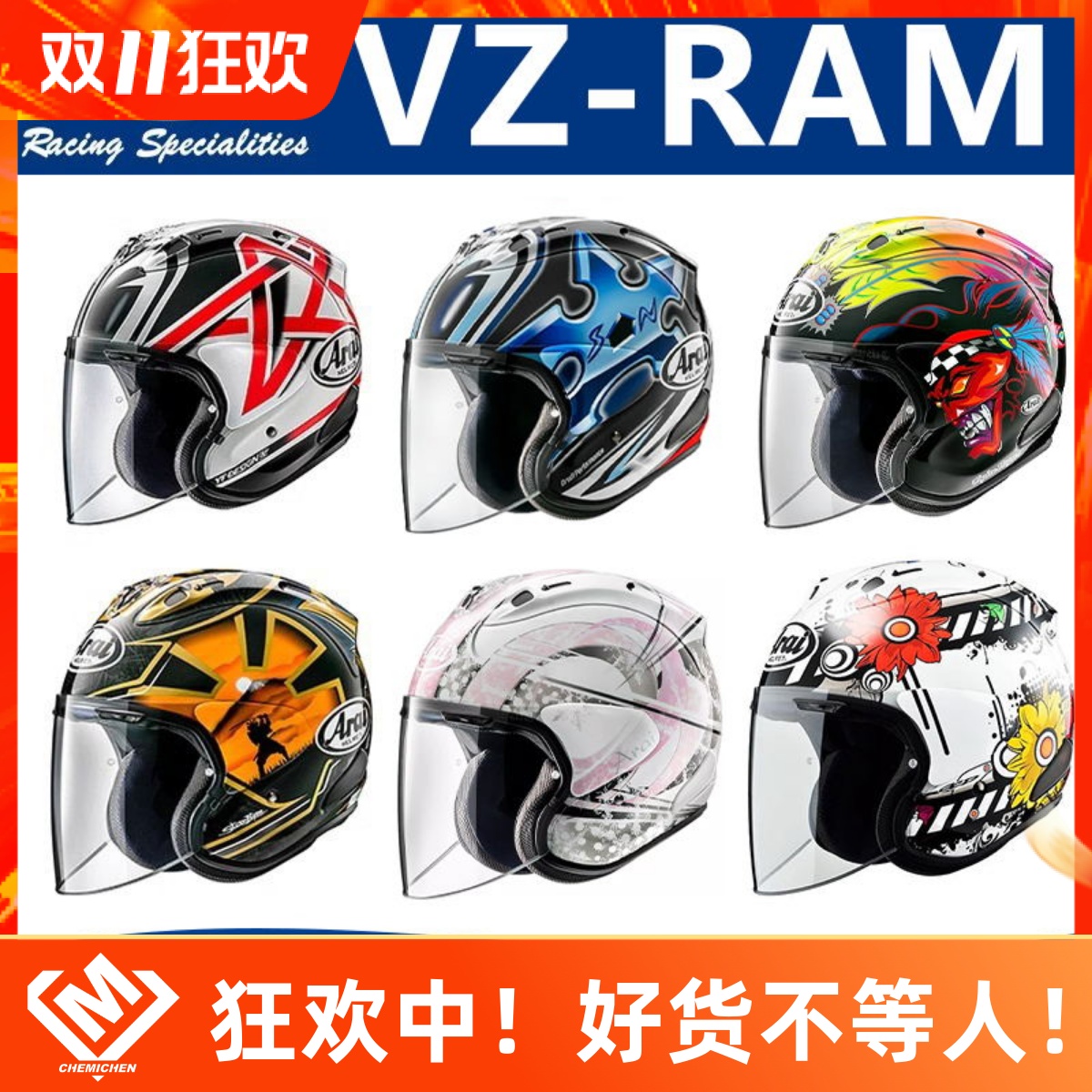 日本ARAI头盔半盔VZ-RAM四分之三摩托车半盔复古巡航踏板夏季头盔