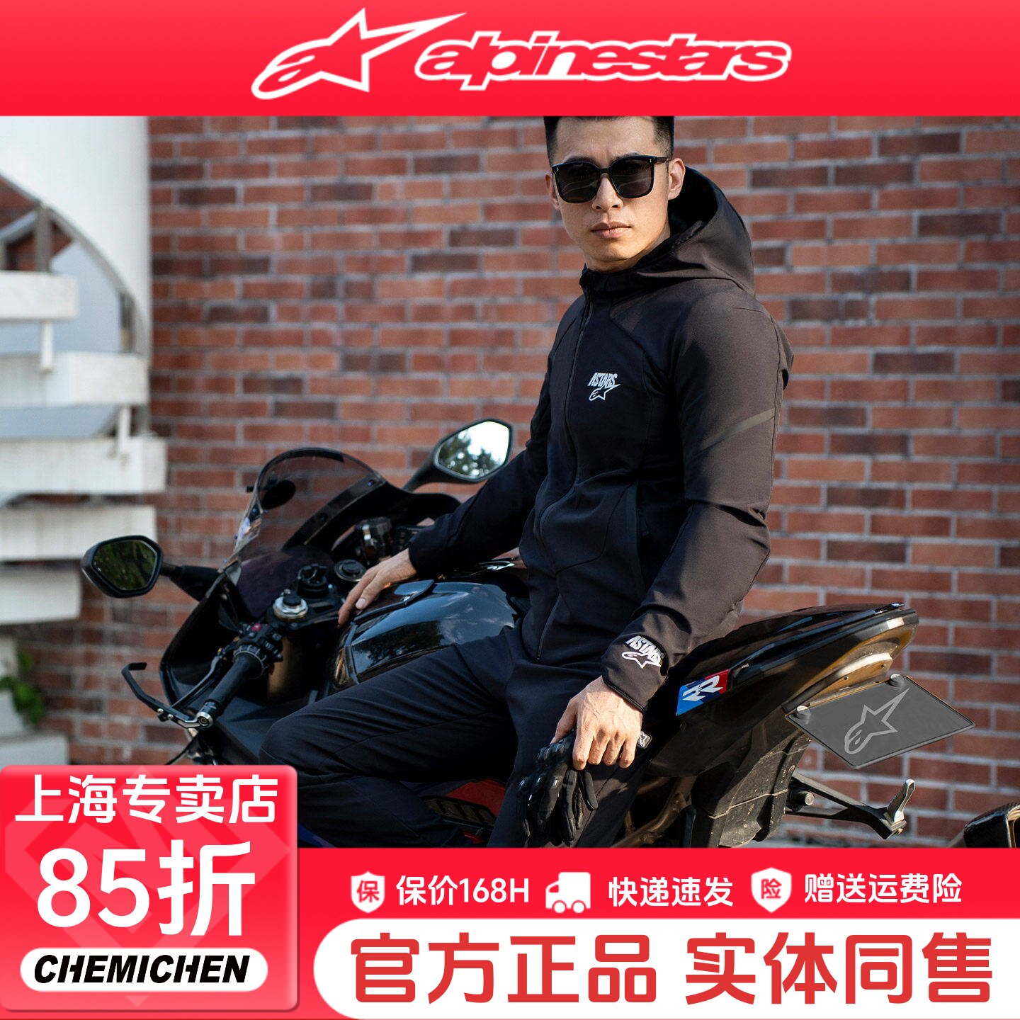 A星春秋季摩托车骑行服AEROSHELL休闲服机车防摔连帽衫男裤骑行裤