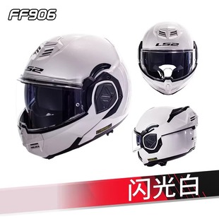 LS2摩托车头盔后空翻揭面全盔双镜片男女机车四季通用防雾夏FF906