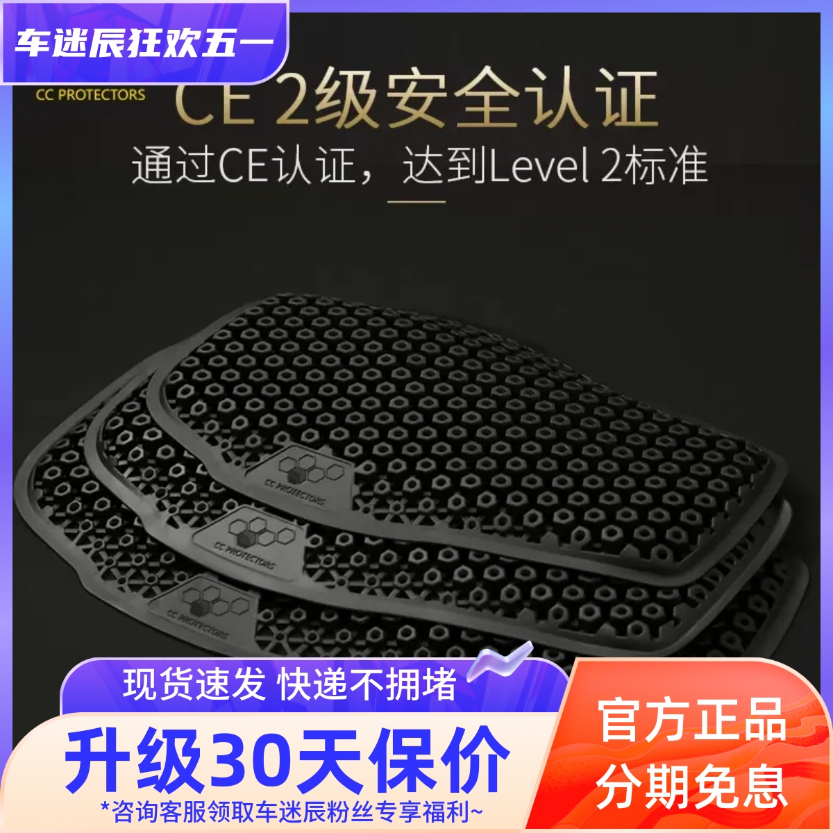 CC背板骑行服护背摩托车骑行护甲C2E内置护具A星丹尼斯revit通用