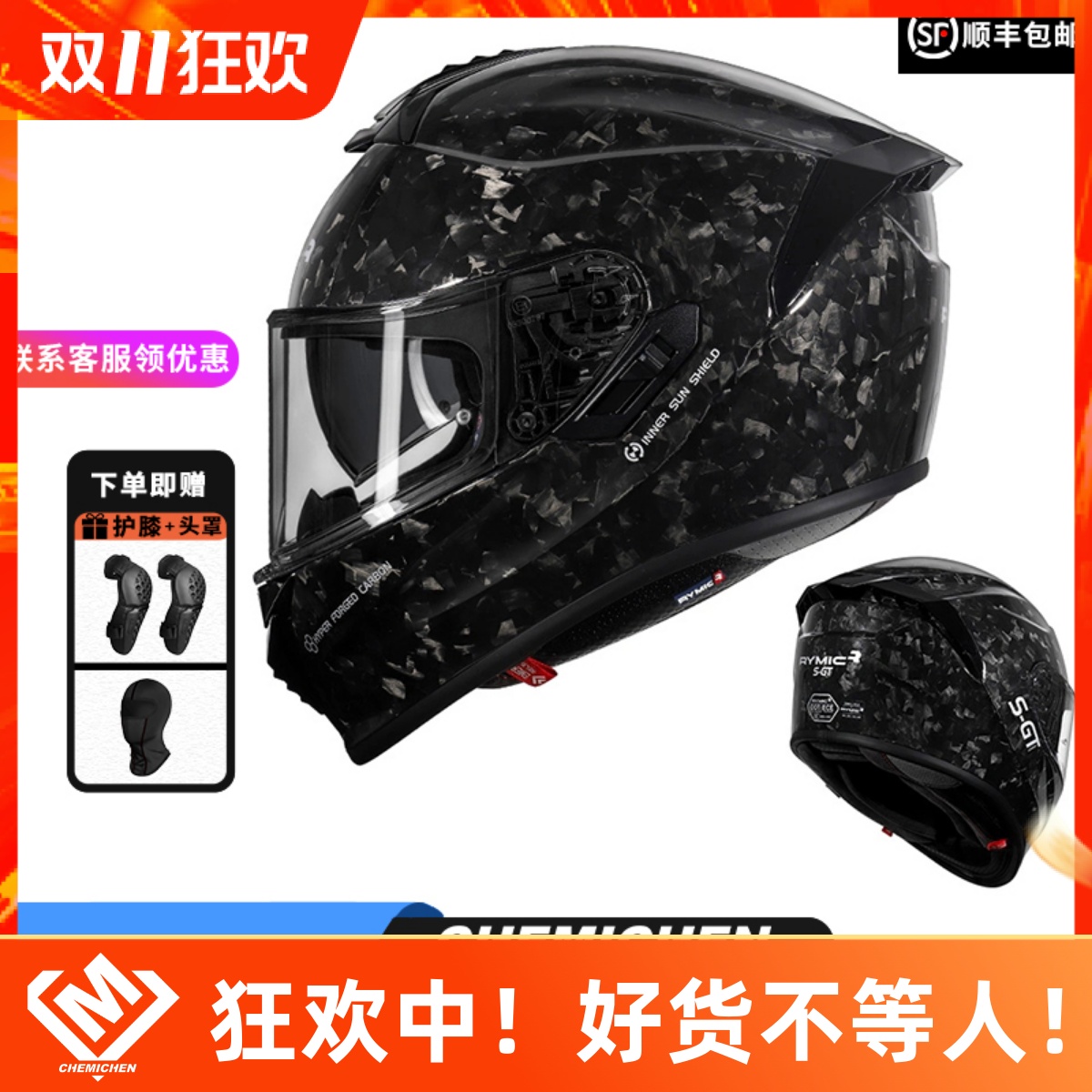 车迷辰睿觅RYMIC摩托车头盔机车跑车赛车碳纤维全盔四季通用轻量