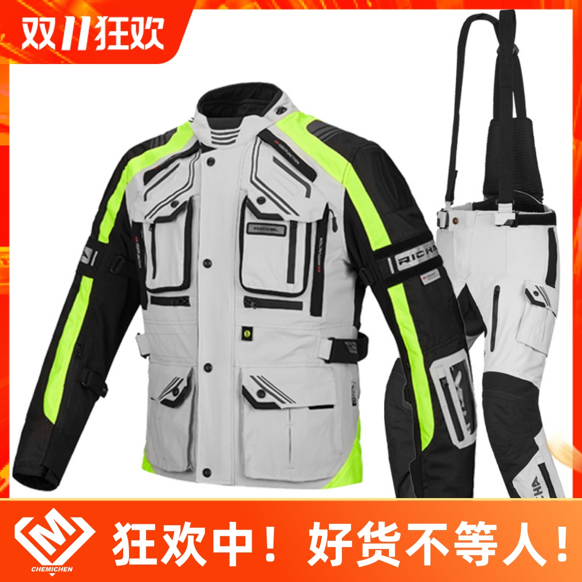 RICHA冬季越野摩托车赛车服防水防摔拉力骑行服套装机车服男骑士