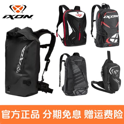 IXON背包摩托车骑行双肩包腿包