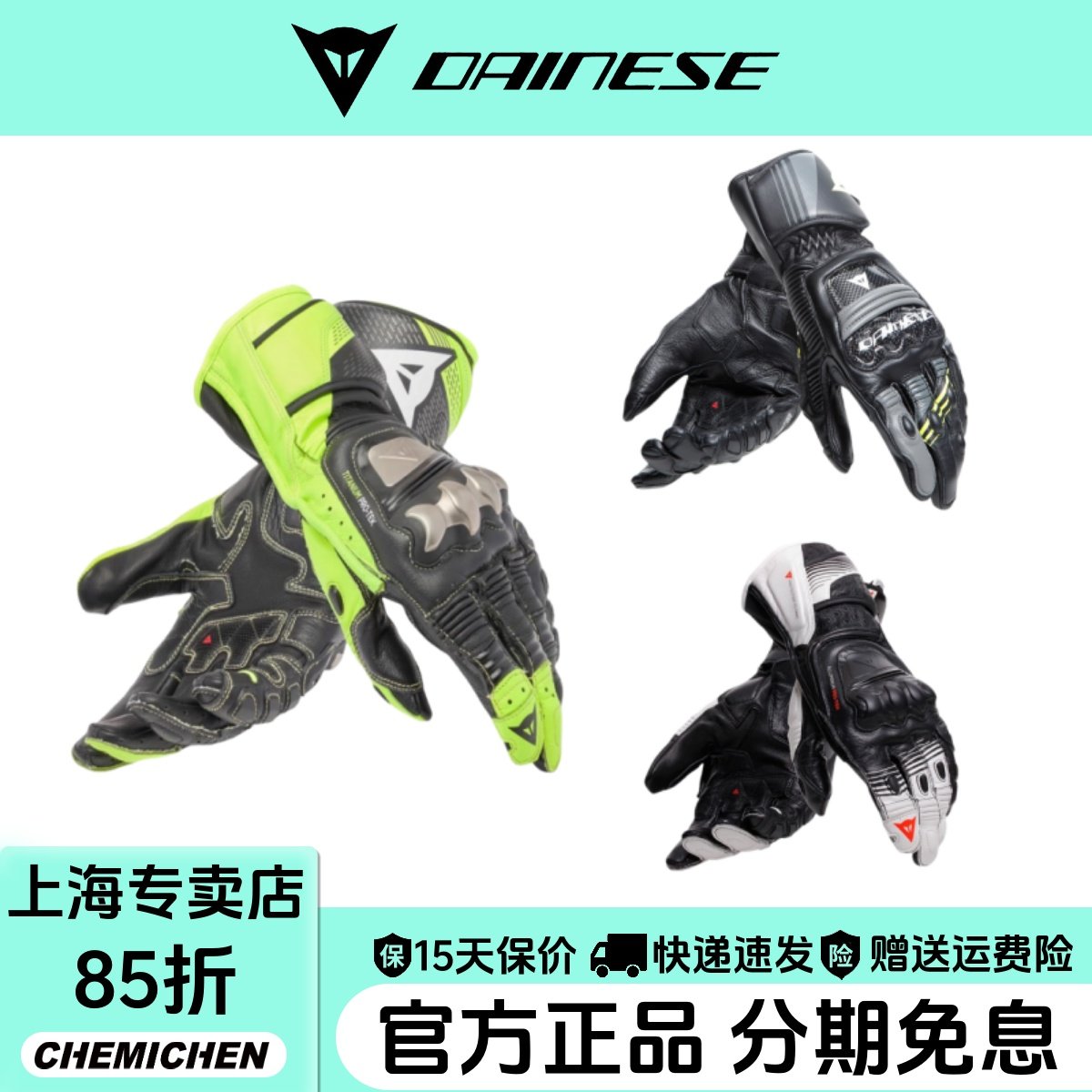 丹尼斯摩托车骑行手套钛合金长款