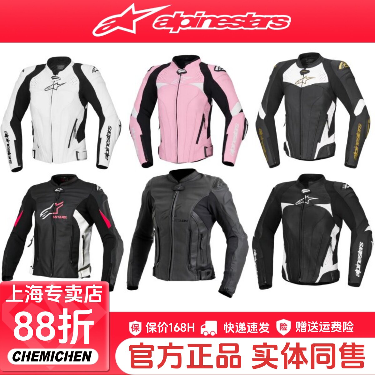 A星alpinestars女士皮衣摩托车骑行服GP-4机车服赛车防摔服春夏季