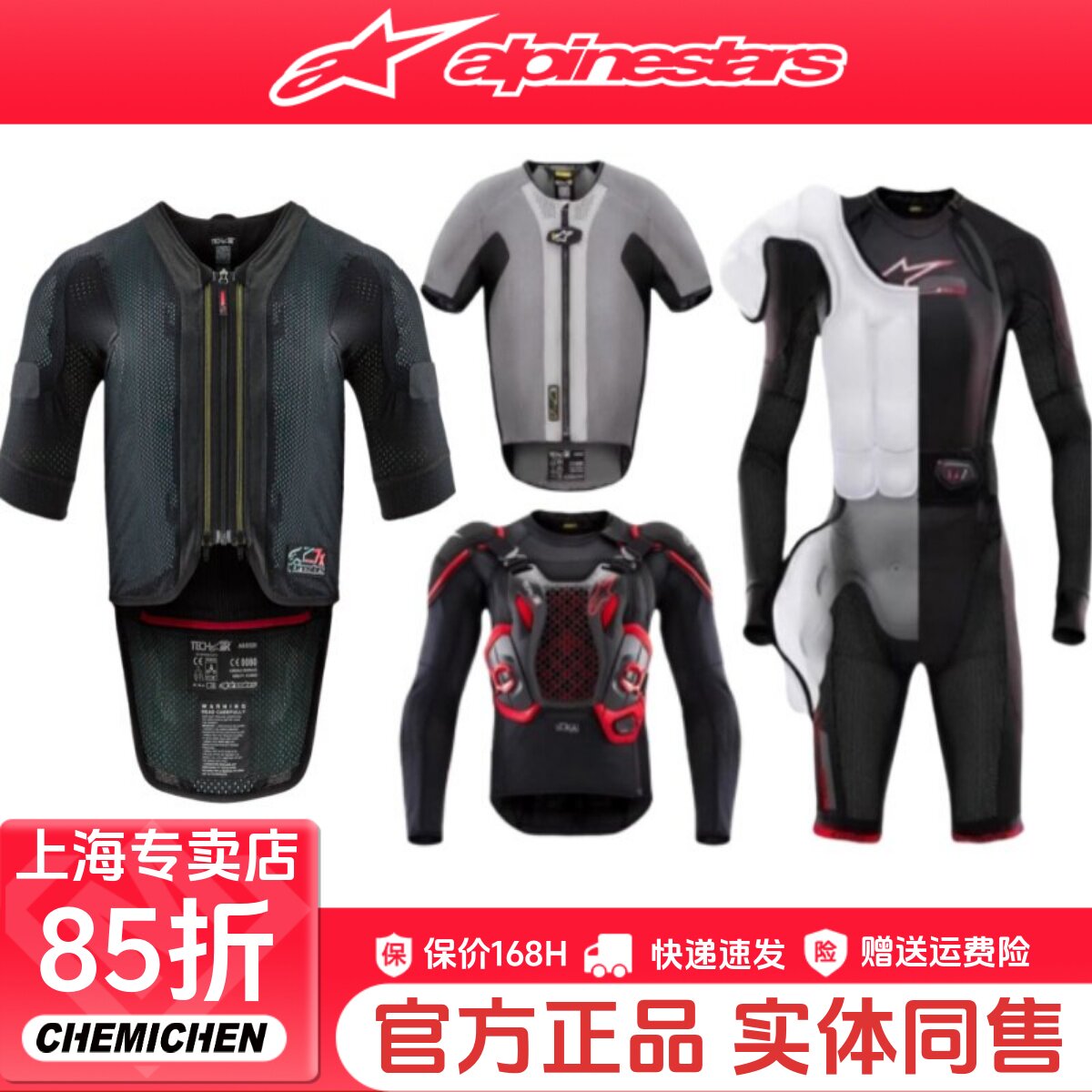 A星气囊服TECH AIR 7X/10摩托车骑行服专业连体气囊马甲越野赛车