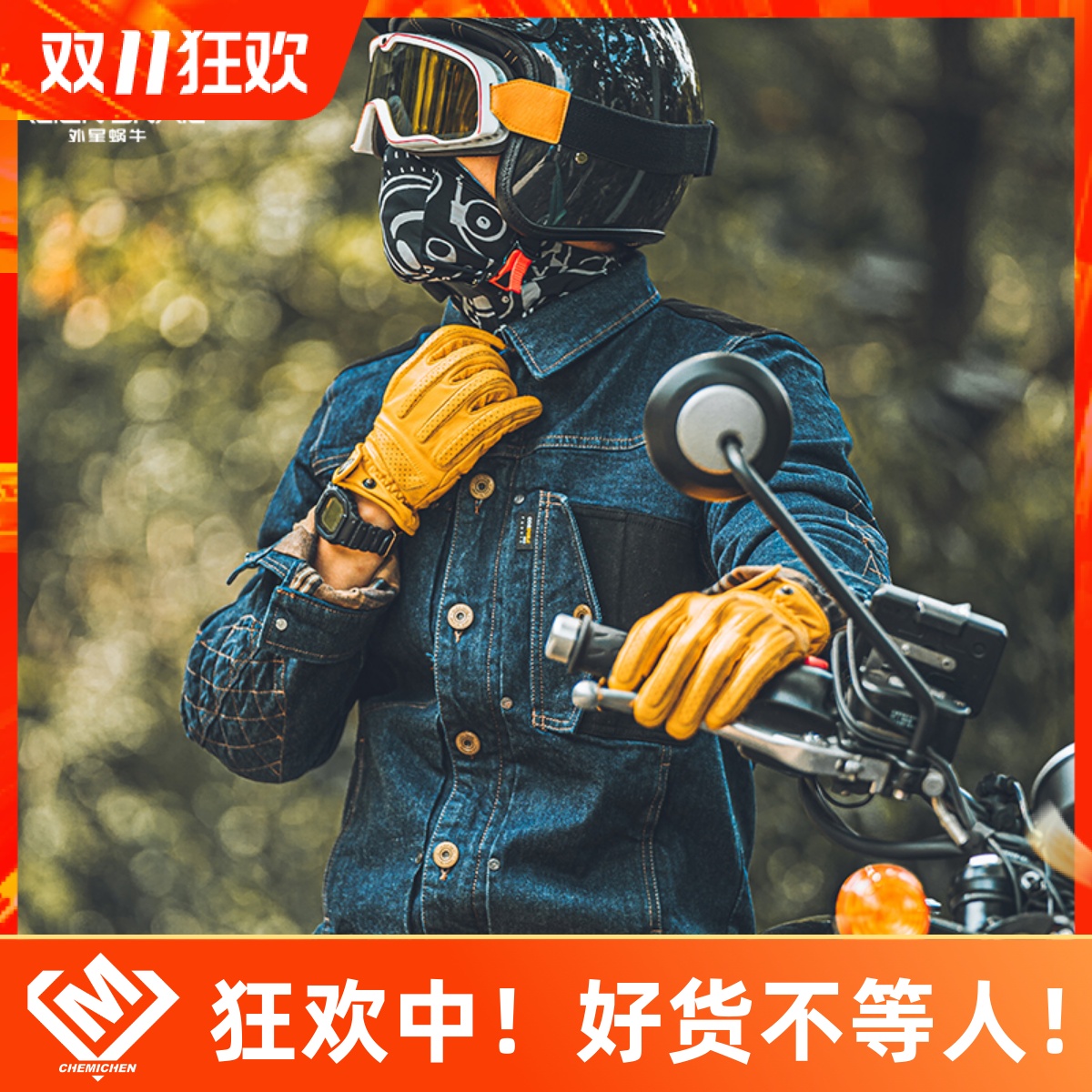 外星蜗牛摩托车骑行服男凯旋复古机车服春秋牛仔服机车防摔衣服