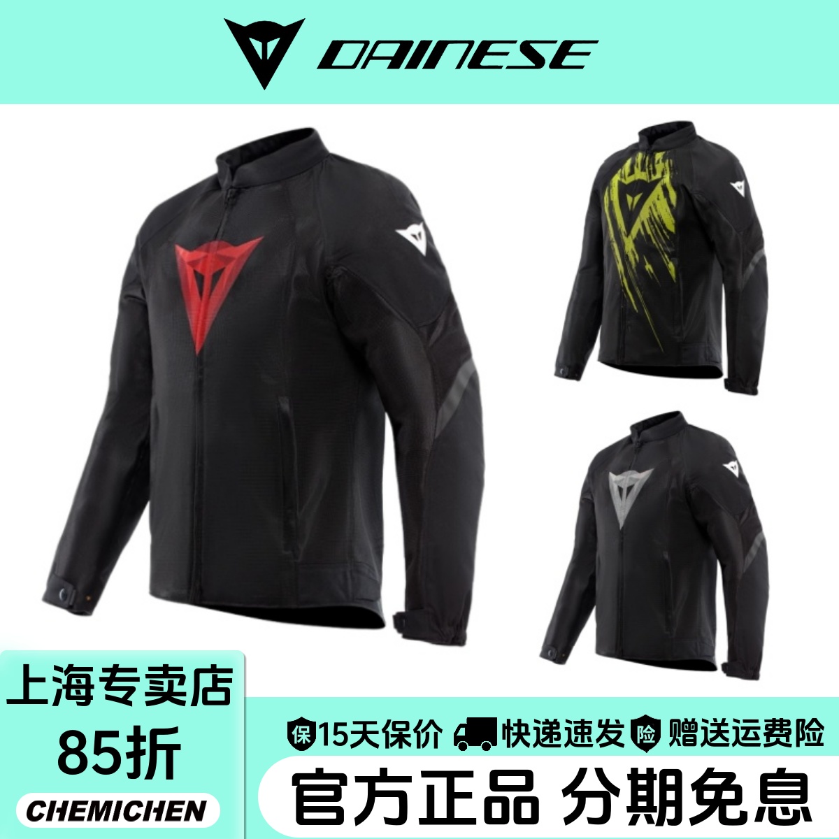 丹尼斯夏季摩托车骑行服骑行夹克