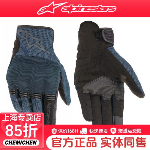 ALPINESTARS防摔骑行手套男