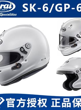 日本ARAI汽车盔SK6 PED GP-6S GP-J3 赛车盔卡丁车房车全盔头盔
