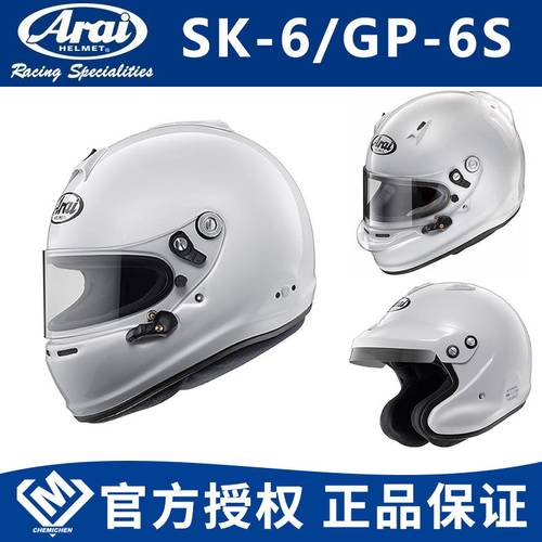 ARAI卡丁车赛车盔房车全盔