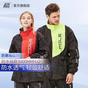 轻薄分体式 男女机车防雨防水服防暴雨 套装 POLE摩托车骑行雨衣雨裤