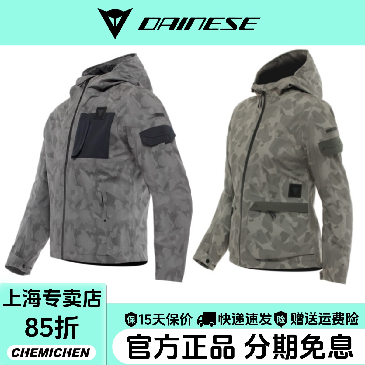 丹尼斯秋冬季摩托车骑行服休闲服