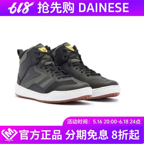 DAINESE/丹尼斯夏季摩托车骑行靴SUBURB AIR机车靴城市休闲鞋男女