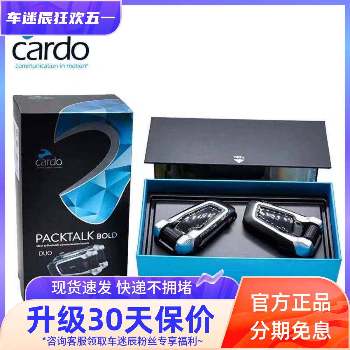 内置头盔蓝牙耳机CARDOJBL音效