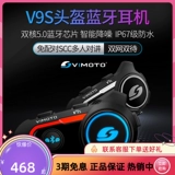 Шлем *S *S, наушники, водонепроницаемая рация для навигатора, 9x, bluetooth