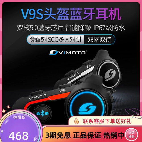 Шлем *S *S, наушники, водонепроницаемая рация для навигатора, 9x, bluetooth