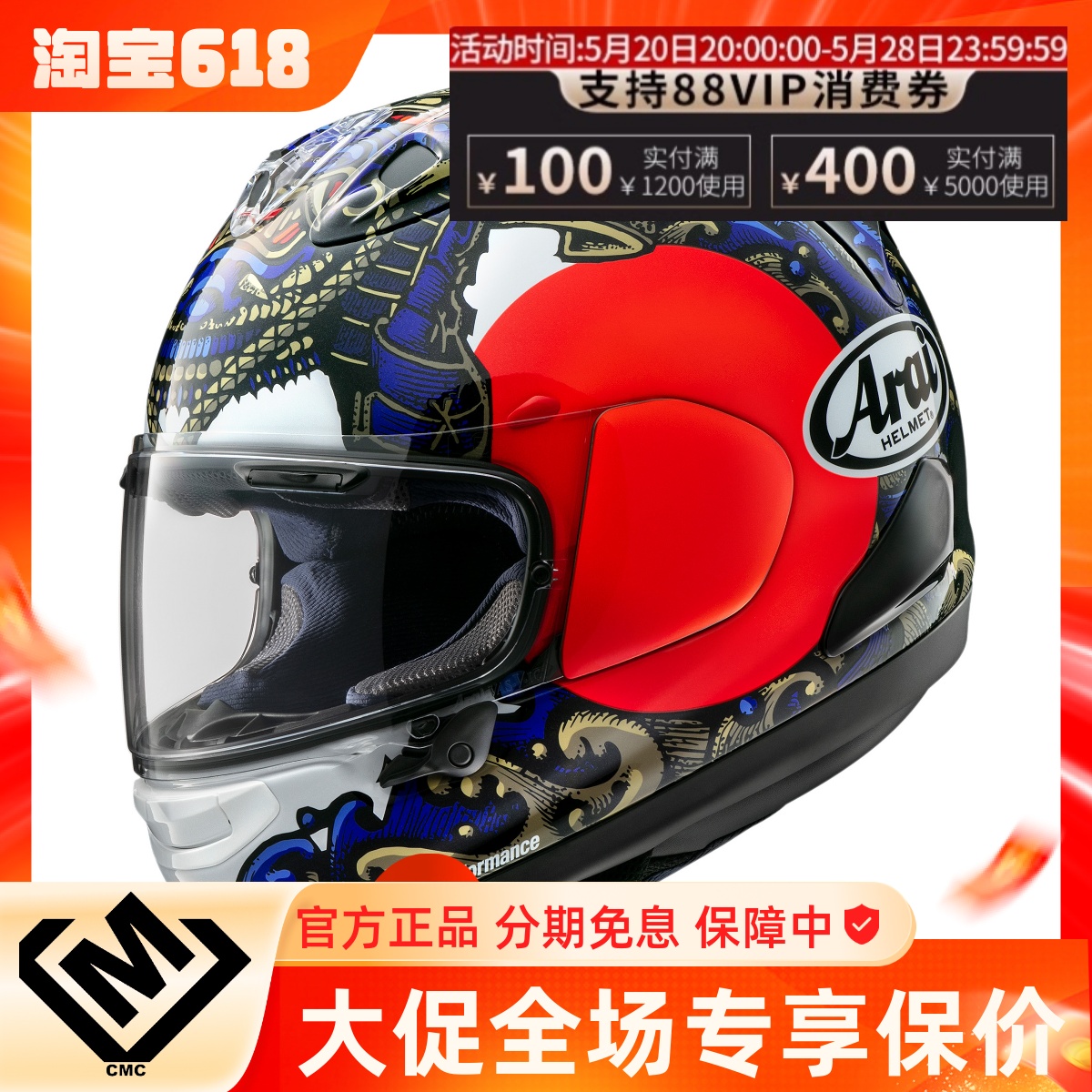 预售/ARAI RX-7X SAMURAI武士拉花摩托车全盔骑行赛道头盔机车盔-封面