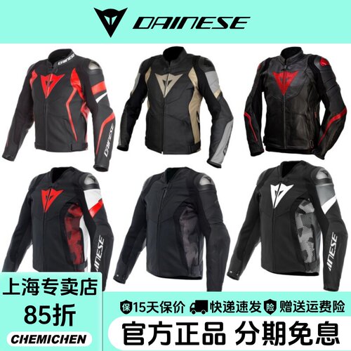 丹尼斯摩托车骑行服冬季保暖AVRO