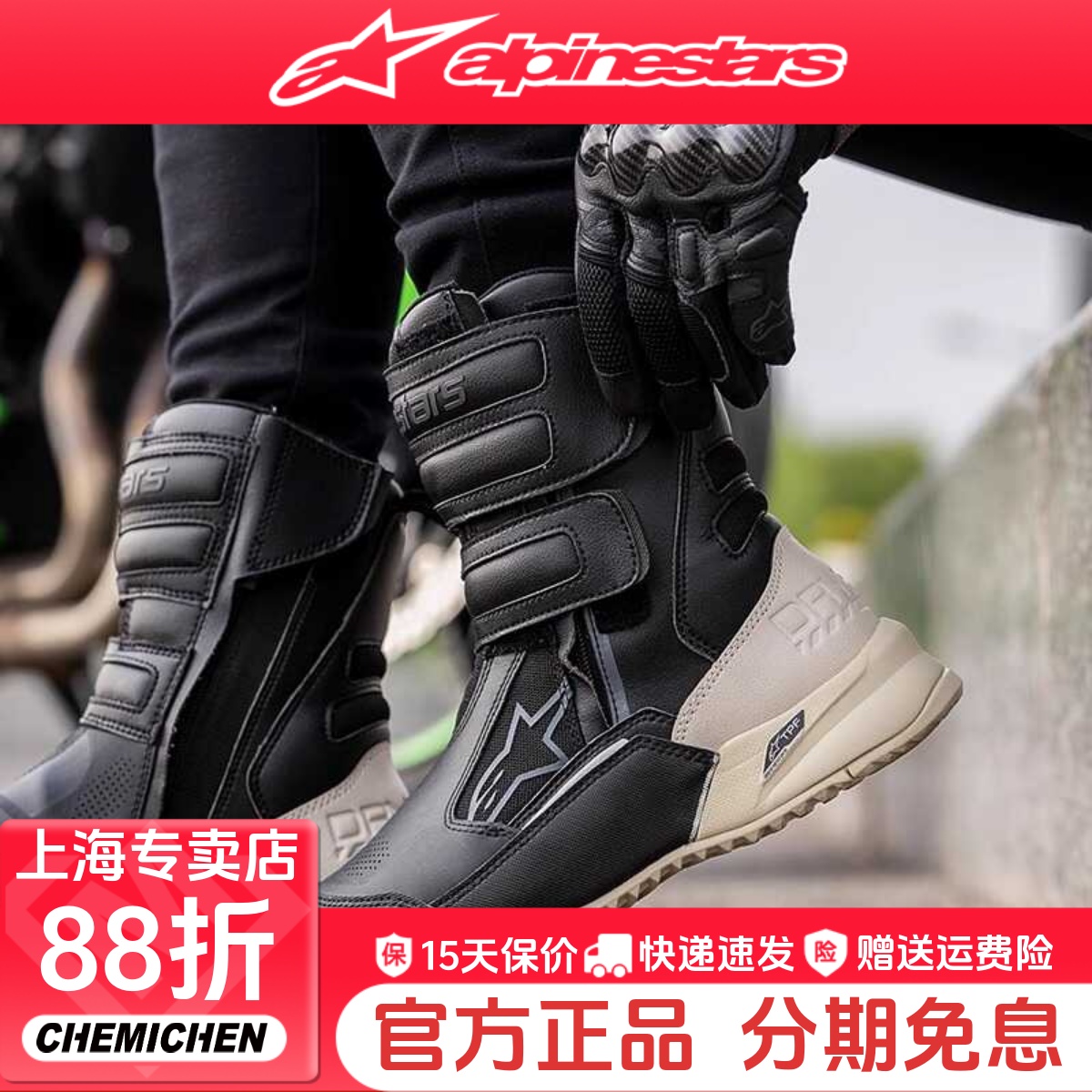 官方A星女士摩托车骑行靴防水鞋