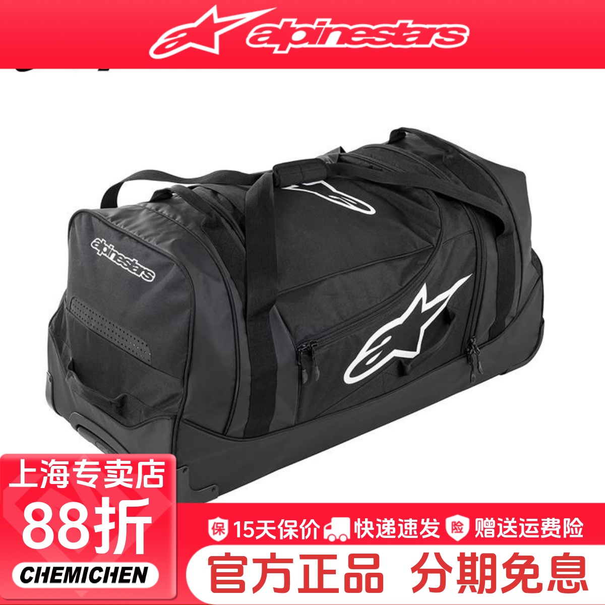 A星拉杆箱行李箱摩托车装备包