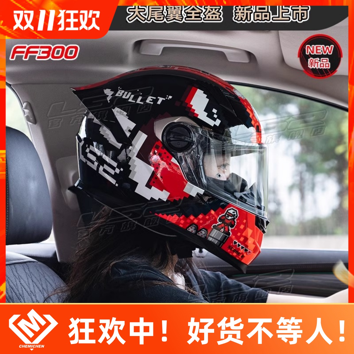 LS2全盔透气防雾摩托车头盔