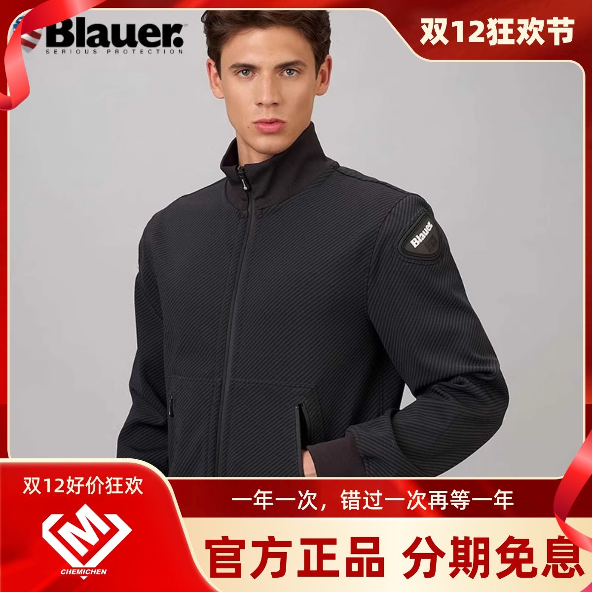 Blauer碳纤维摩托车骑行服潮流