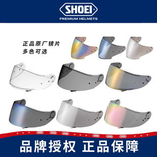 GLAMSTER高清面罩 SHOEI原厂镜片Z8 X15 NEOTEC X14 AIR