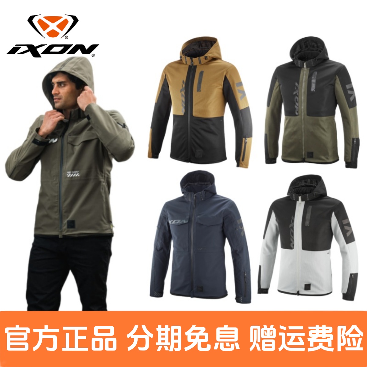 法国IXON摩托车骑行服帕克夏季透气机车服防水休闲服帽衫春秋男款