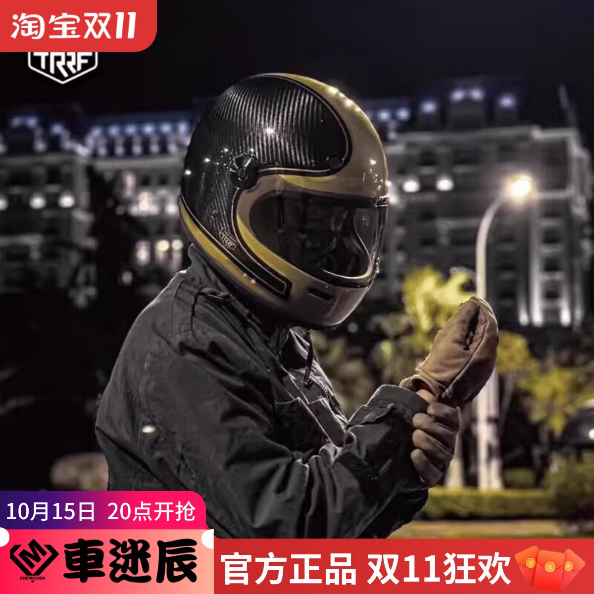 意大利TRRF复古头盔碳纤维超轻摩托车全盔男女3c巡航四季通用男女