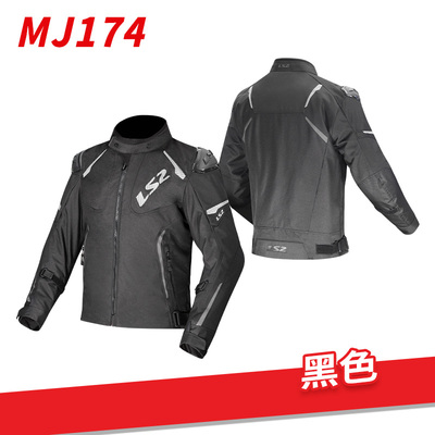 LS2秋冬季174摩托车骑行服套装