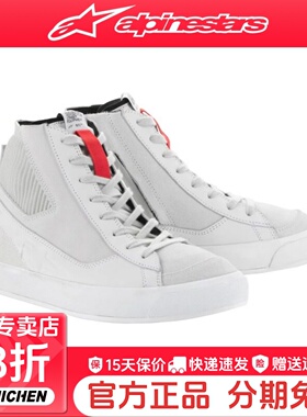 A星alpinestars骑行靴STATED休闲鞋板鞋防摔摩托车靴机车靴男士