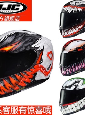 车迷辰韩国进口HJC碳纤维漫威毒液小丑摩托车防雾头盔RPHA11全盔