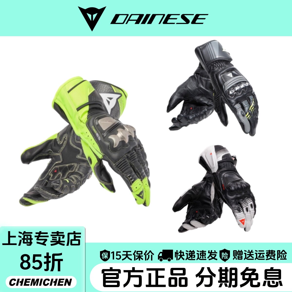DAINESE/丹尼斯摩托车骑行手套赛道长款钛合金机车手套公路赛车男