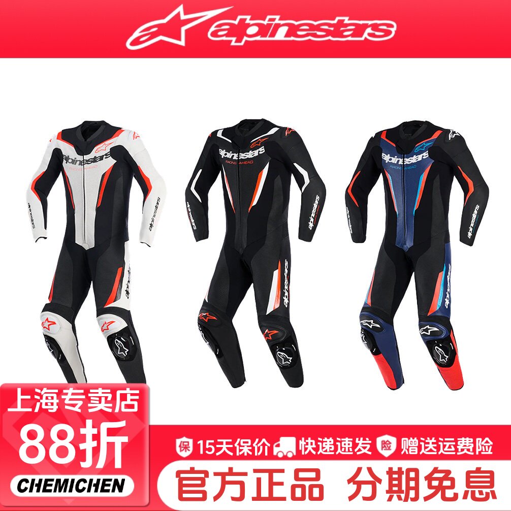 A星alpinestars摩托车连体皮衣GP FORCE V2赛道专业防护骑行服男
