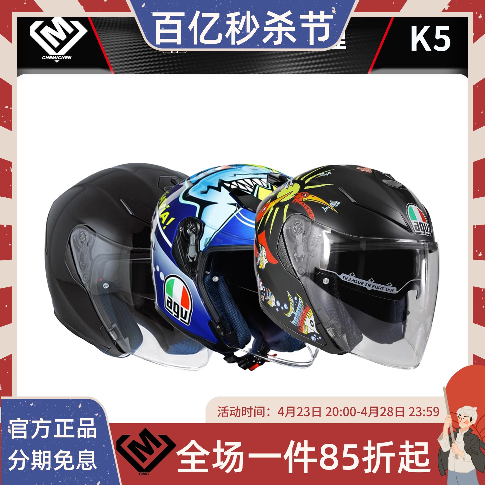 车迷辰AGV K5 JET摩托车头盔双镜片半盔夏季透气4/3盔机车通勤盔-封面