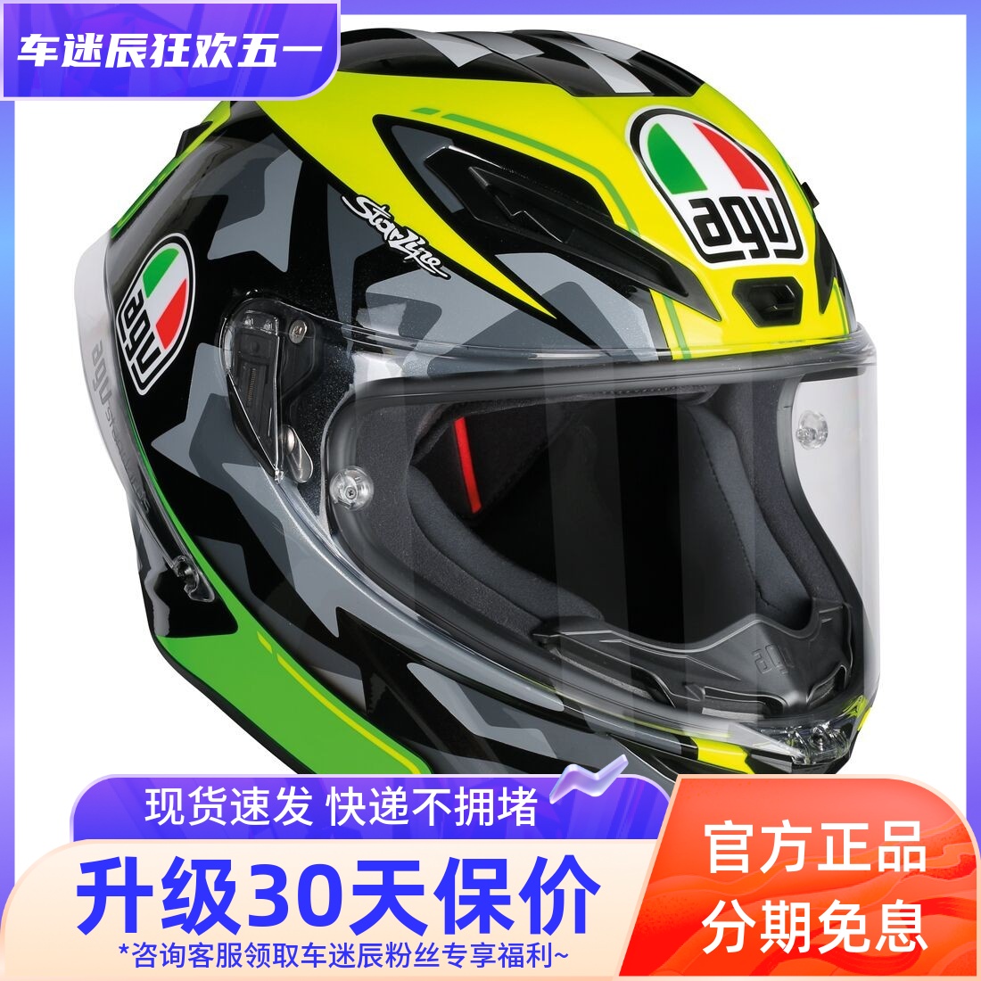 车迷辰AGV CORSA R 摩托车头盔罗西选手赛事全盔限定跑车机车盔轻