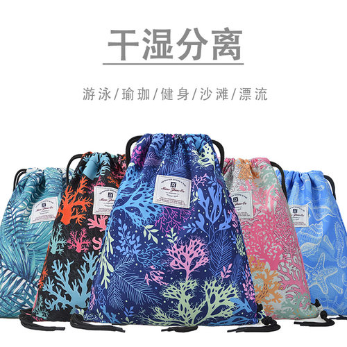 干湿分离束口袋抽绳沙滩包游泳