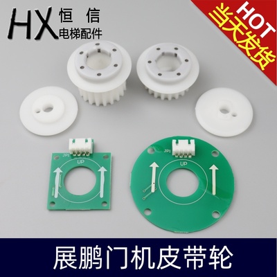 展鹏门机皮带轮从动轮客货梯门机轮展鹏门机同步带轮电梯配件