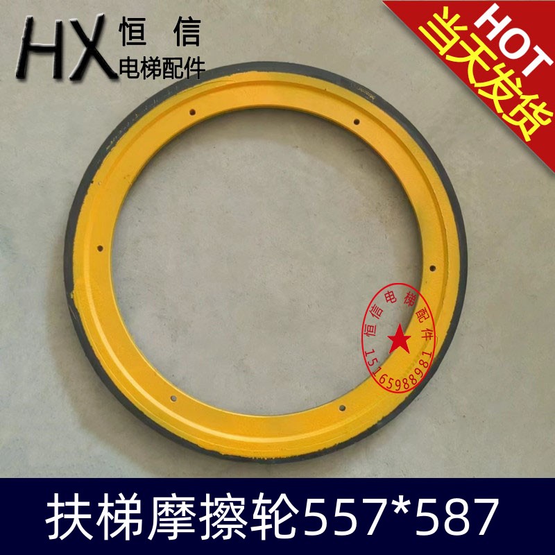 扶梯摩擦轮 扶手带驱动轮557*433*30 587*433*30mm适用西子奥的斯